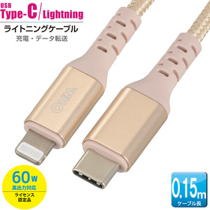 USBケーブル AudioComm Type-C/ライトニングケーブル 0.15m_SIP-L015TCH-N 01-7124 OHM オーム電機