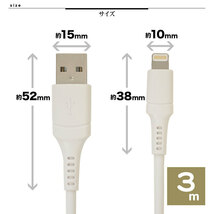 USBケーブル ラスタバナナ充電・通信ケーブルLightning/USB-A 3m ホワイト｜R30CAAL2A01WH 15-8641_画像2