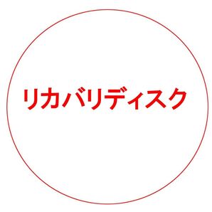 NECリカバリディスク ブルーレイ PC-DA770CAB PC-DA770CAR PC-DA770CAW DA770/CA