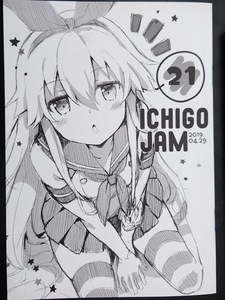 ICHIGO JAM 21 / いちごさいず　艦隊これくしょん　艦これ　一般　同人誌　同人