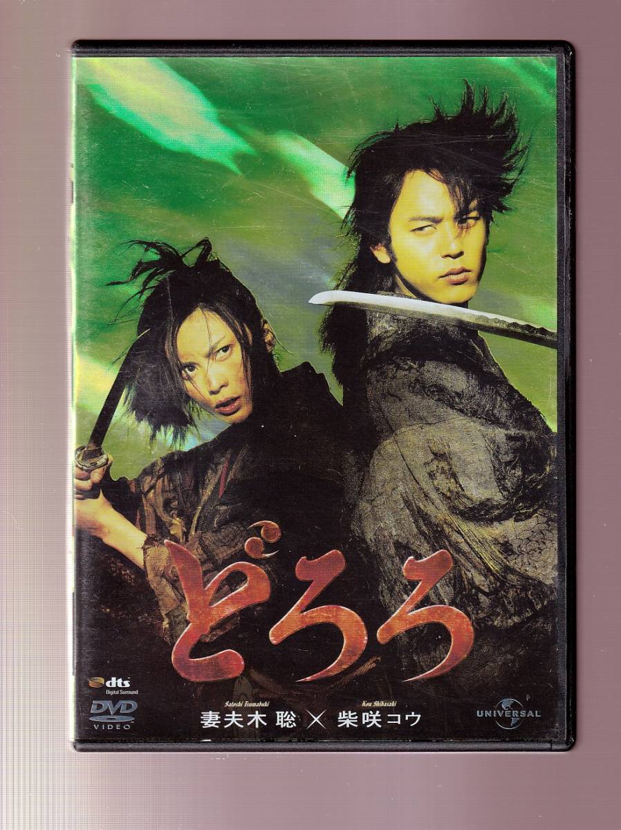最高品質の 影の軍団 幕末編 DVD(初回生産限定)☆お宝美品!原田美枝子