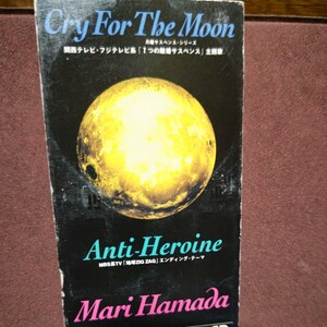 ★５★ 浜田麻里 のシングルCD 「Cry For The Moon」