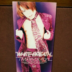 ★５★ T.M.Revolution のシングルCD 「WHITE BREATH」