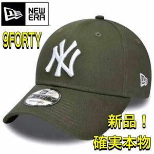 《新品未使用》NEW ERA カーキ　他カラー有り9forty ニューエラ　ユニセックス　男女兼用