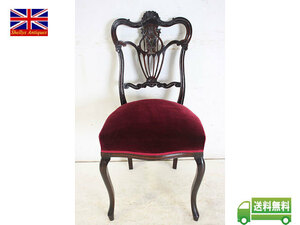 アンティーク家具 椅子 dn-17　1890年代 イギリス アンティーク ビクトリアン マホガニー 彫刻 英国 ダイニングチェア いす イス 送料無料