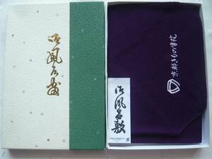 * unused beautiful goods * furoshiki *.. purple undecorated fabric . after crepe-de-chine *[ Kyoto kimono ..] rayon 100%* approximately 68cm×68cm*....*2431