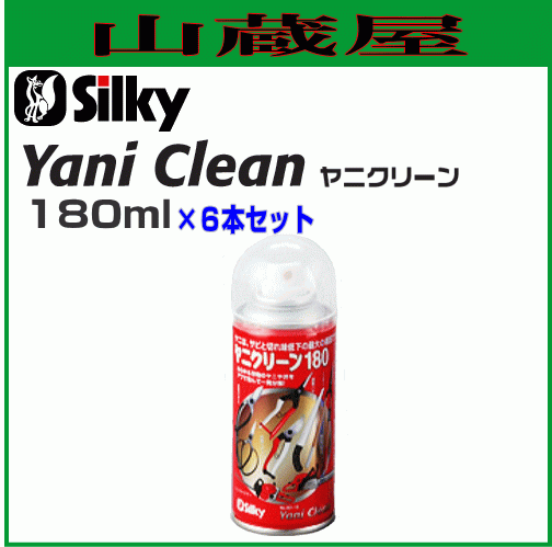 Silky ヤニクリーン (180ml×6本） 刃物に付着したヤニや接着剤、渋などを泡で包み込み分解し除去