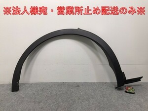 新車外し!クラウン/クロスオーバー TZSH35/AZSH35 純正 右リア フェンダーアーチモール/オーバーフェンダー 75605-30210 トヨタ(130463)