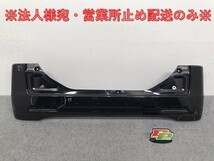 スペーシア/フレアワゴン MK32S/MK42S/MM32S/MM42S 純正 リア バンパー 71811-81M0/81M1 ブルーイッシュブラックパール3 ZJ3(130620)_画像1