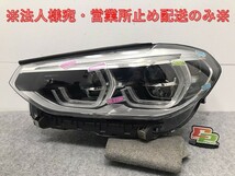 X3 X4 シリーズ G01/G02 純正 前期 左 ヘッドライト/ランプ LED AL Automotive Lighting 8739655-03 BMW(128509)_画像1