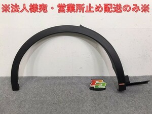 新車取り外し!クラウン/クロスオーバー TZSH35/AZSH35 純正 右 リア フェンダーアーチモール/オーバーフェンダー 75605-30210 素地(131051)