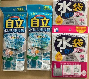 水切り袋　30枚×4袋