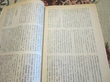 資料　歴史評論　１９８３年９月号　世界史の中のギリシャ＝ローマ　都市と民衆のバラード　中世後期の池水灌漑_画像8