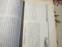 資料　歴史評論　１９８０年７月号　日本古代史の研究と学問の自由　前近代の民衆象　１９１０年代の融和運動_画像8