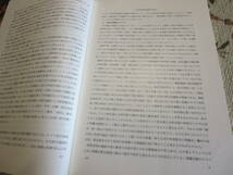 資料　考古学雑誌　第６９号第４号　昭和５９年３月　砂川型式期石器群の研究　エジプト、アル＝フスタート遺跡の発掘調査　_画像4