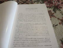 資料　考古学雑誌　第７３巻第２号　昭和６２年１２月　飛鳥時代初期の陶硯　トルコ共和国、カマン　カレホユックにおける考古学的予備調査_画像4