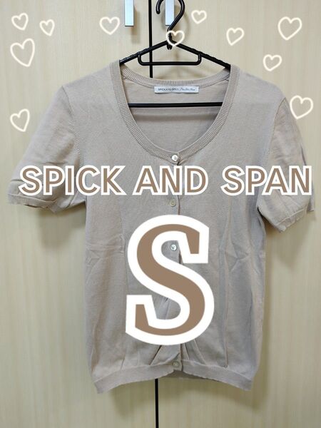 半袖カーディガン ベージュ スピックアンドスパン spickandspan サマーカーディガン コットン