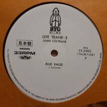 PROMO日本BYG盤3LP BOX 見本盤 白ラベル John Coltrane / Live Trane 1975年 コロムビア YX-2063~5 Eric Dolphy Elvin Jones McCoy Tyner_画像9