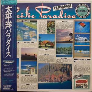 日本CBS SONY盤LP帯付き！ステッカー付き！Mackey Feary, Malani Bilyeu (Kalapana)/The Pacific Paradise 1983年 28AP2646 Hawaiian AOR