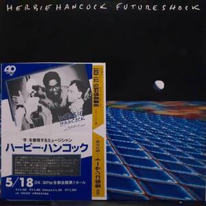 LIVEチラシ付き！米オリジLP！両面マト1A 高音質MASTERDISK刻印！Herbie Hancock / Future Shock 1983年 COLUMBIA FC38814 Rockit 収録