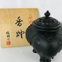 NA2119 美品 特選 香炉 雅博作 三足 香道具 仏具 骨董 共箱 工芸品 検K _画像1