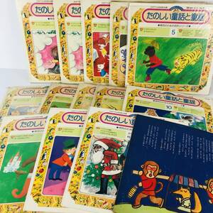 QA1028 たのしい童話と童謡 育児のための名作シリーズ 14冊まとめ売り 検K
