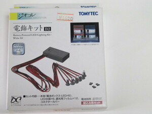 TOMYTEC トミーテック ジオコレ 電飾キット B2