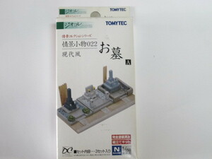 TOMYTEC トミーテック ジオコレ 情景小物 023 お墓B 公園墓地風