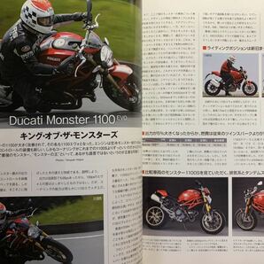 バイカーズステーション 2011/10 No.289 イタリアからの風 VTR250R ドゥカティモンスター MVアグスタブルターレ アプリリア ハーレー2012の画像6