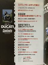 VIRGIN DUCATI バージンドゥカティ Vol.1.2.3.4.5.6　6冊セット モンスター パニガーレ ディアベル スクランブラー_画像7