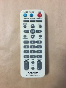 MASPRO trout Pro ground digital tuner digital broadcasting remote control DT620 etc. correspondence guarantee equipped Point .. prompt decision Speed delivery 