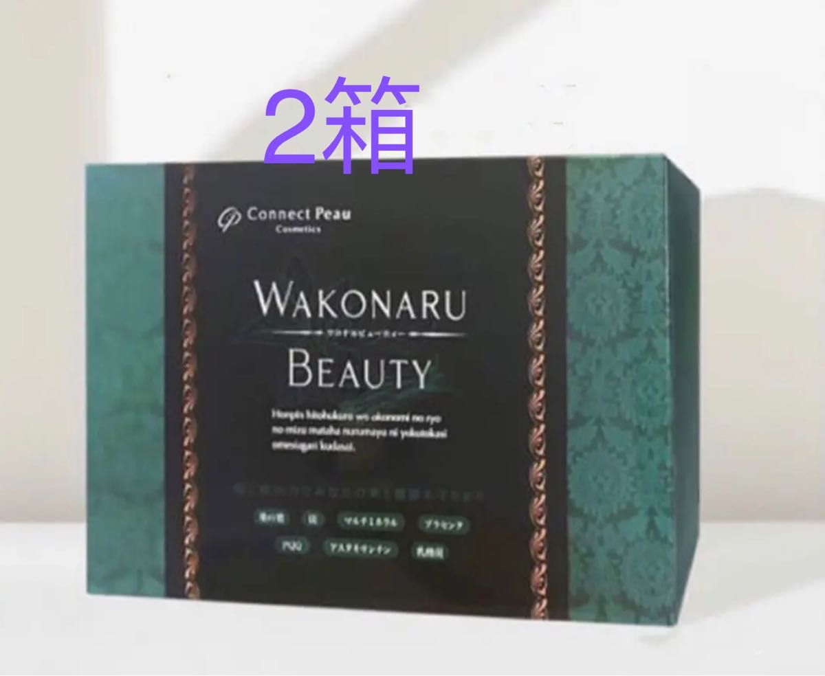 ワコナルビューティー100個入 2箱セット|PayPayフリマ