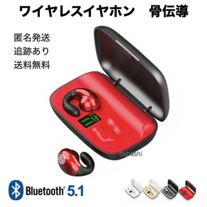ワイヤレス イヤホン S 赤 骨伝導 Bluetooth 高音質 通話 b
