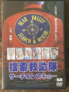 ■セル版■捜索救助隊 サーチ&レスキュー 洋画 映画 DVD CL-815 コンラッド・ロバーツ/ディー・ウォーレス/ポール・クラスニー