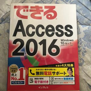 Access 効率化 Excel Windows10 VBA