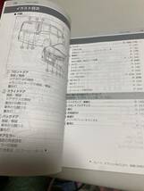 ☆送料無料☆ トヨタ　エスクァイア　ハイブリッド　ZWR80G 取扱説明書　TOYOTA 説明書 取説 ESQUIRE ラ-51 28793 2014年10月　初版_画像3