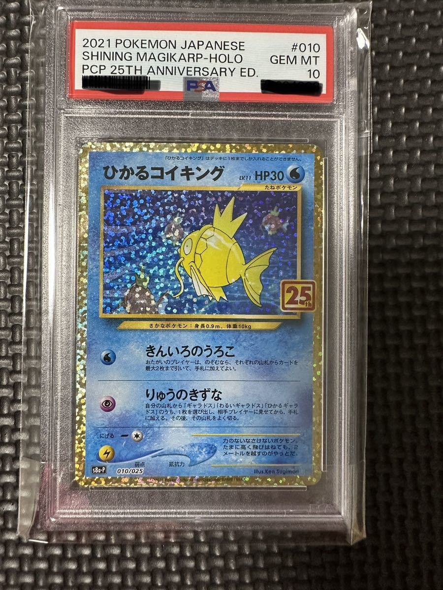 ヤフオク! -「コイキング プロモ」の落札相場・落札価格
