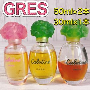 c3193 GRES グレ　ローズ　カボティーヌ　30ml 50ml まとめ