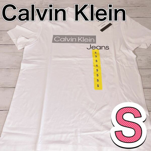 H1532 新品　タグ付き　Calvin Klein カルバンクライン　Tシャツ Jeans S ホワイト　白