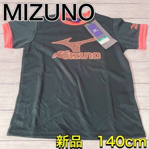 H1600 New Mizuno Mizuno Sweat -Поглощение быстрого удивления 140 детей чернокожие