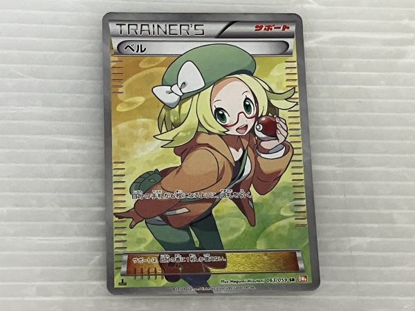 Yahoo!オークション -「ポケモンカード ベル sr」(トレーディング