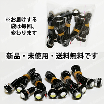 デイライト イーグルアイ LED COB ライト 10個 12v 18mm 白 スポットライト 埋込型 車用ライト 防水 汎用 高輝度 ホークアイ ドレスアップ_画像10