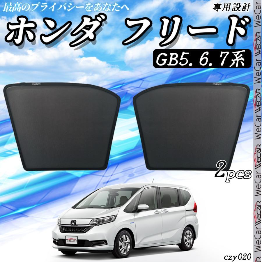 フロントドア フリードの値段と価格推移は?|77件の売買データから