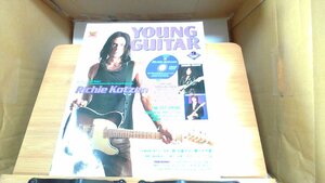 YOUNG GUITAR 2004年9月 2004年9月1日 発行
