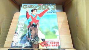 Gallop2003 weekly gyarop2003 year 12 month 29 day issue 