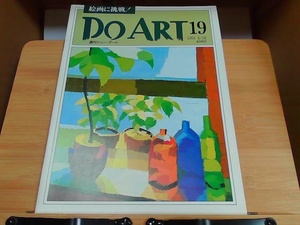 Do ART 19 1991 6/18 1991 year 6 month 18 day issue 