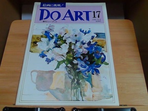 Do ART 17 1991 6/4 1991 year 6 month 4 day issue 