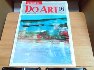 Do ART 16 1991 5/28 1991 year 5 month 28 day issue 