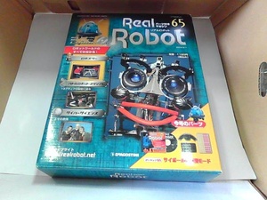 Real　Robot65　パーツ付きマガジン　ディアゴスティーニ 開封済み　ラバーパッド無　CD-ROM動作未確認 2004年9月7日 発行