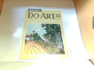  weekly du-* art No43 same .. publish scorch have 1991 year 12 month 10 day issue 